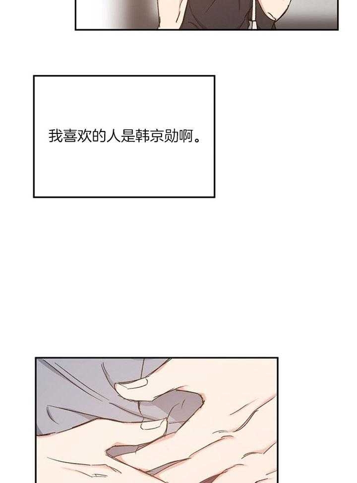 《爱情功率》漫画最新章节第77话免费下拉式在线观看章节第【9】张图片