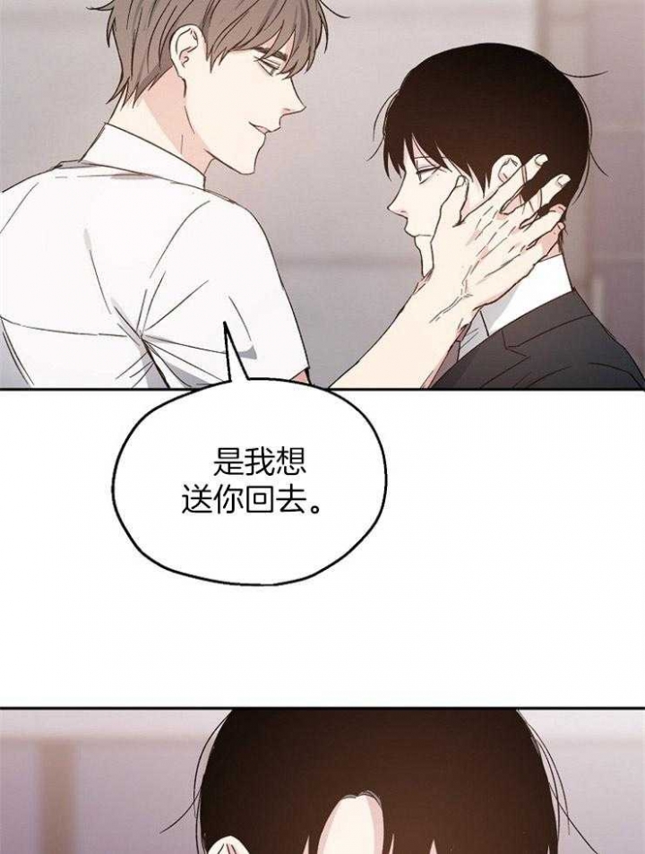 《爱情功率》漫画最新章节第32话免费下拉式在线观看章节第【22】张图片