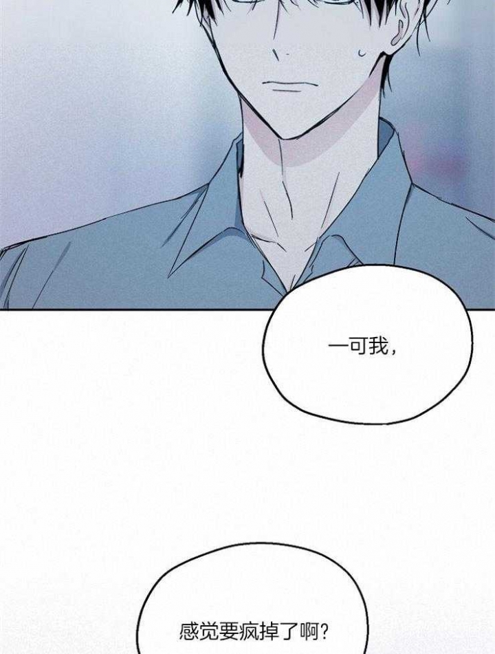 《爱情功率》漫画最新章节第81话免费下拉式在线观看章节第【12】张图片