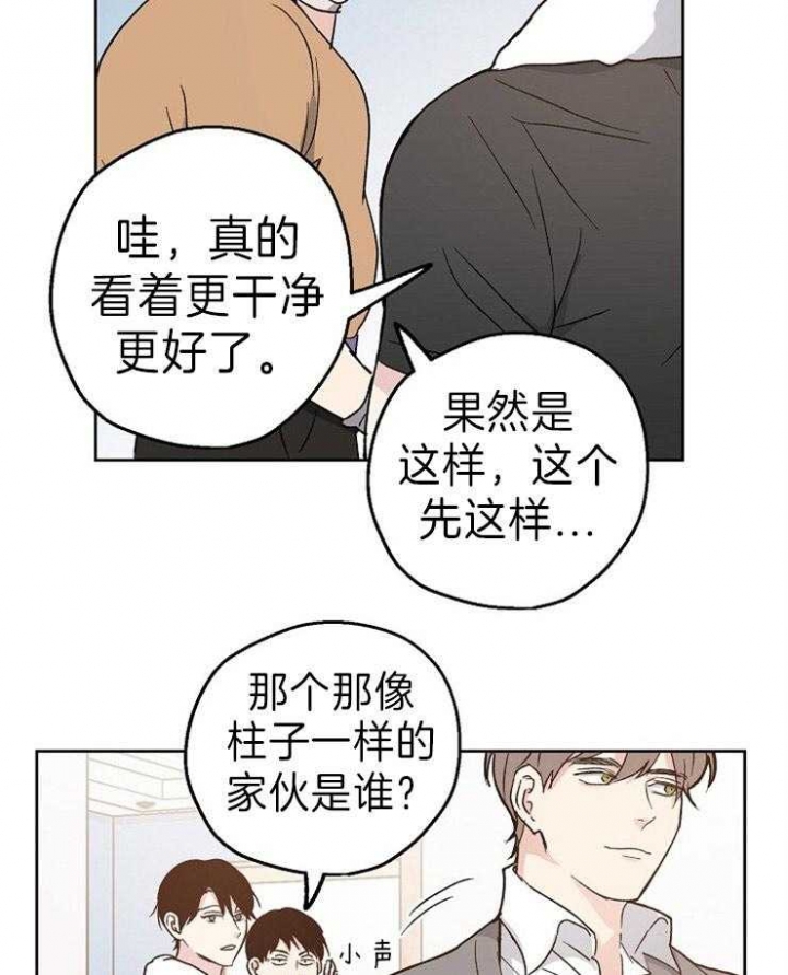 《爱情功率》漫画最新章节第12话免费下拉式在线观看章节第【26】张图片