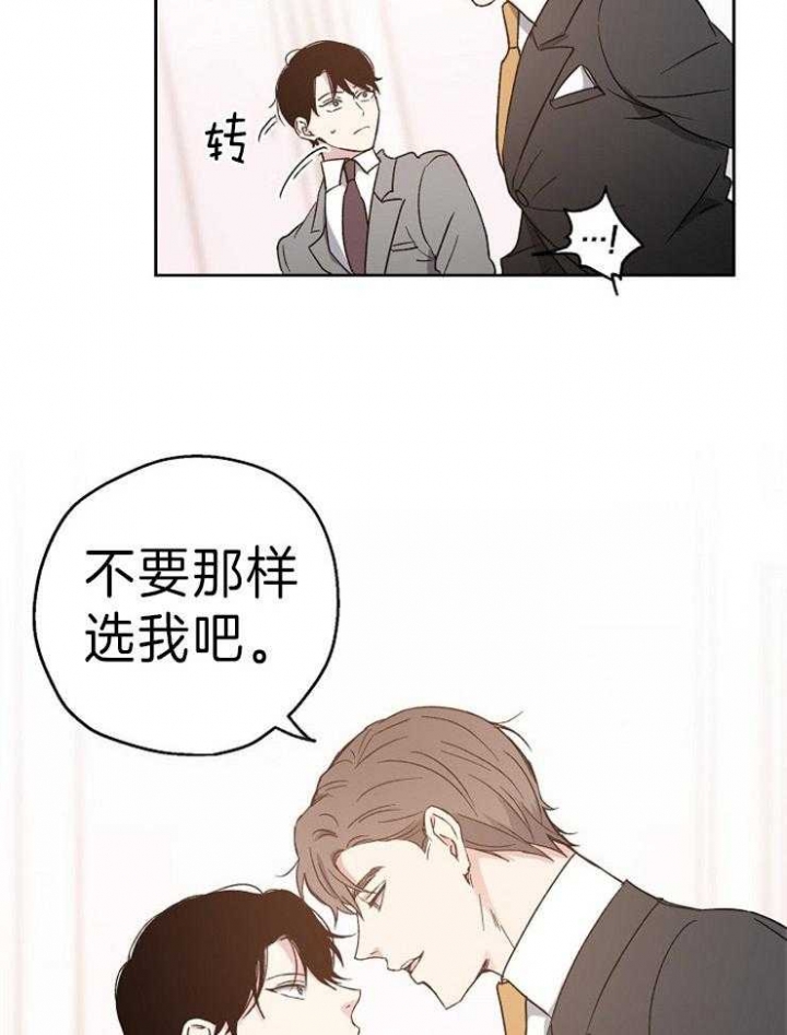 《爱情功率》漫画最新章节第10话免费下拉式在线观看章节第【18】张图片