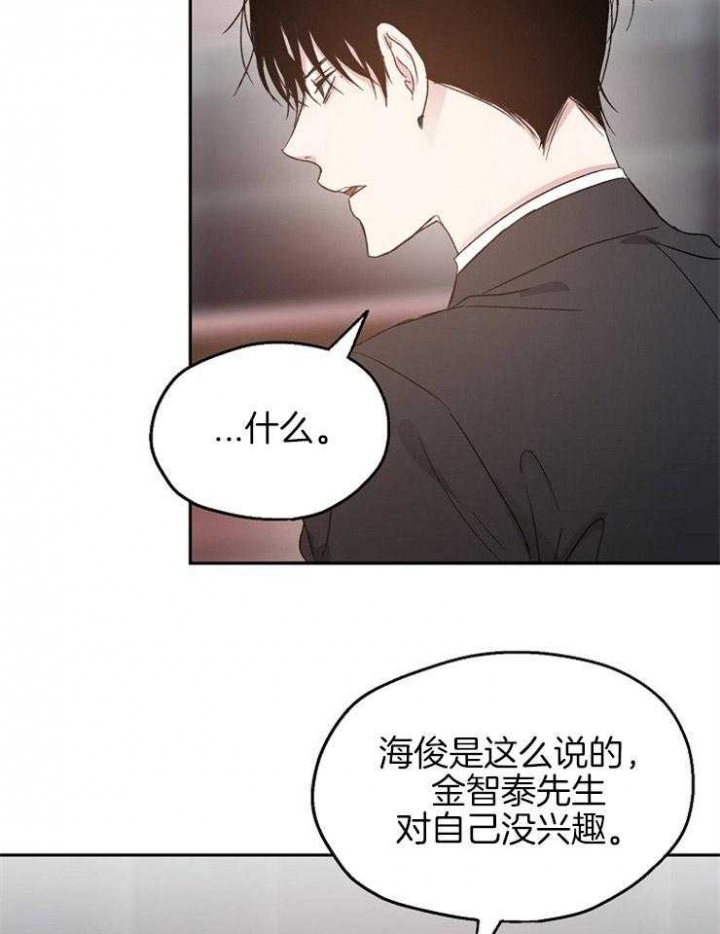 《爱情功率》漫画最新章节第65话免费下拉式在线观看章节第【26】张图片