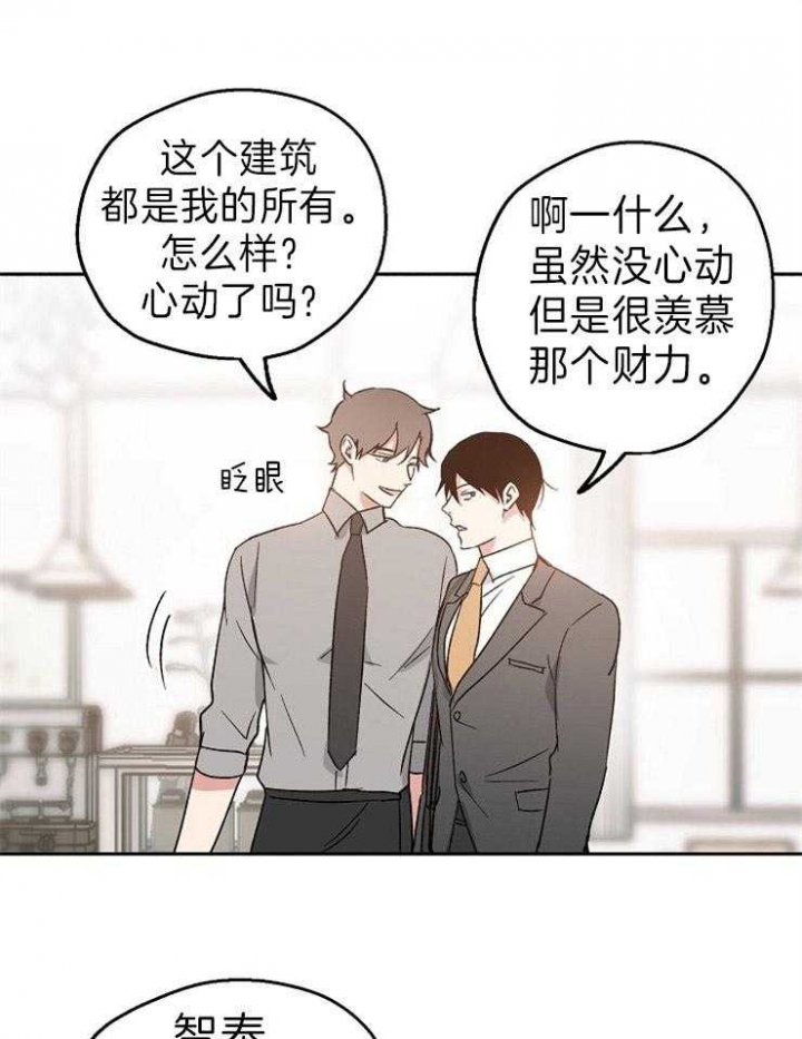 《爱情功率》漫画最新章节第15话免费下拉式在线观看章节第【24】张图片