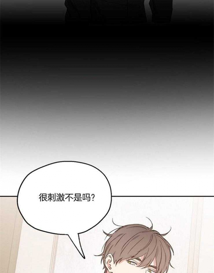 《爱情功率》漫画最新章节第53话免费下拉式在线观看章节第【4】张图片