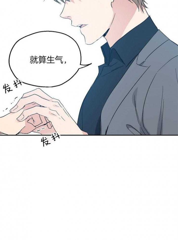 《爱情功率》漫画最新章节第45话免费下拉式在线观看章节第【25】张图片