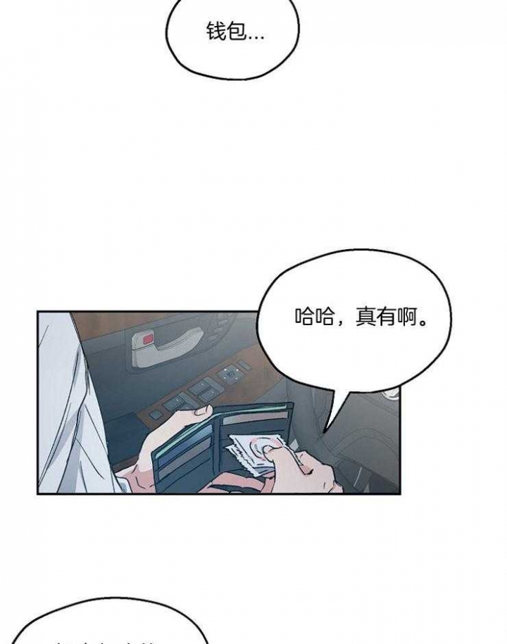 《爱情功率》漫画最新章节第55话免费下拉式在线观看章节第【10】张图片