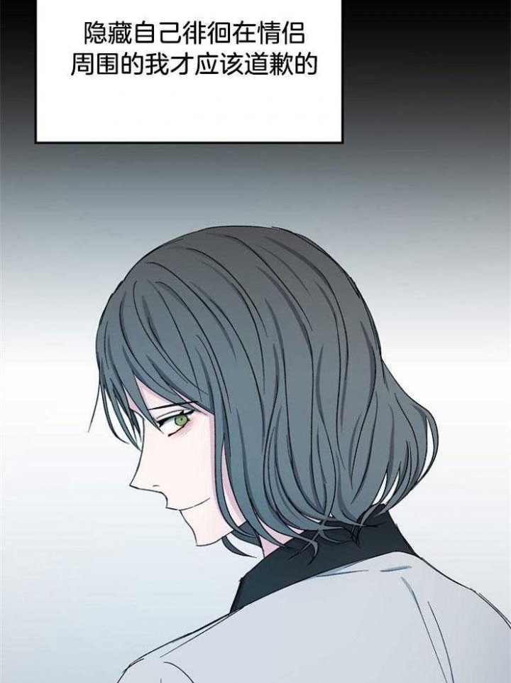 《爱情功率》漫画最新章节第91话免费下拉式在线观看章节第【7】张图片