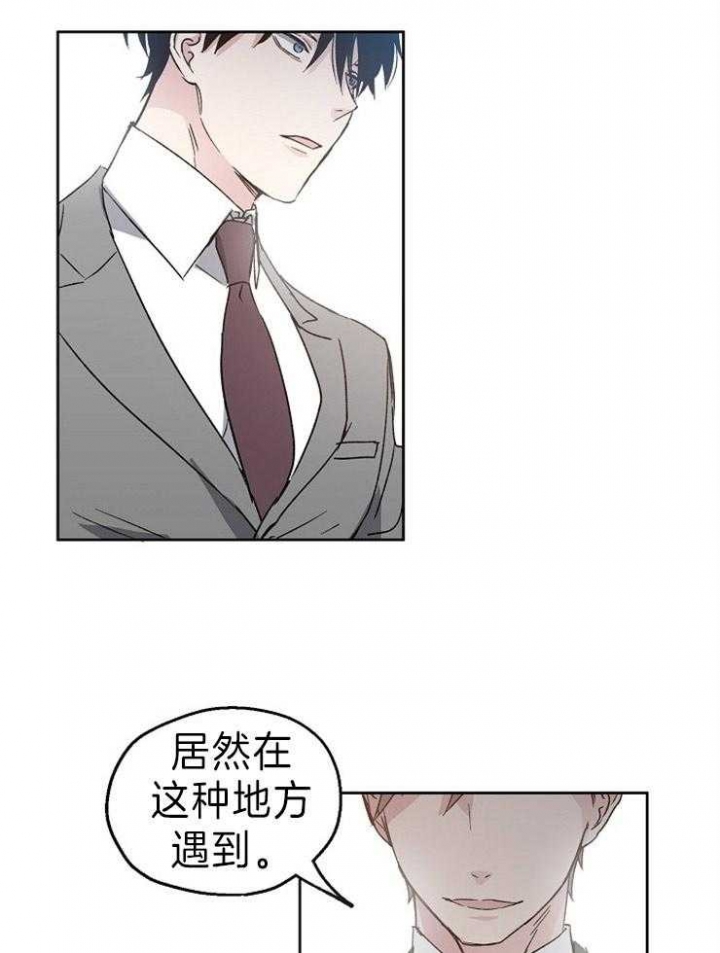 《爱情功率》漫画最新章节第1话免费下拉式在线观看章节第【3】张图片