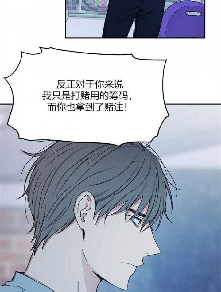 《爱情功率》漫画最新章节第81话免费下拉式在线观看章节第【4】张图片