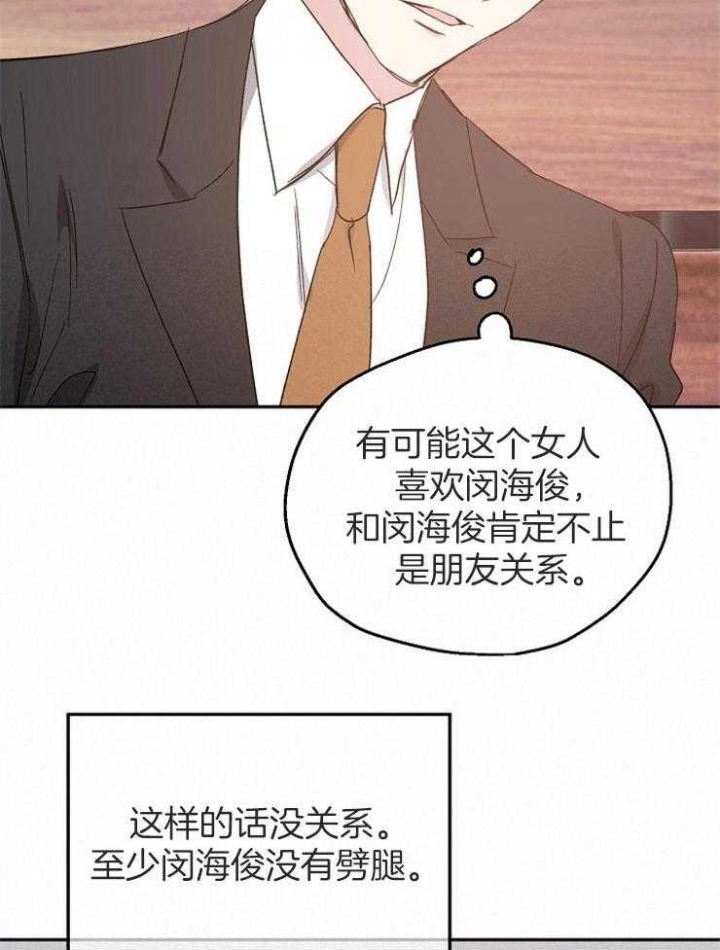 《爱情功率》漫画最新章节第66话免费下拉式在线观看章节第【11】张图片