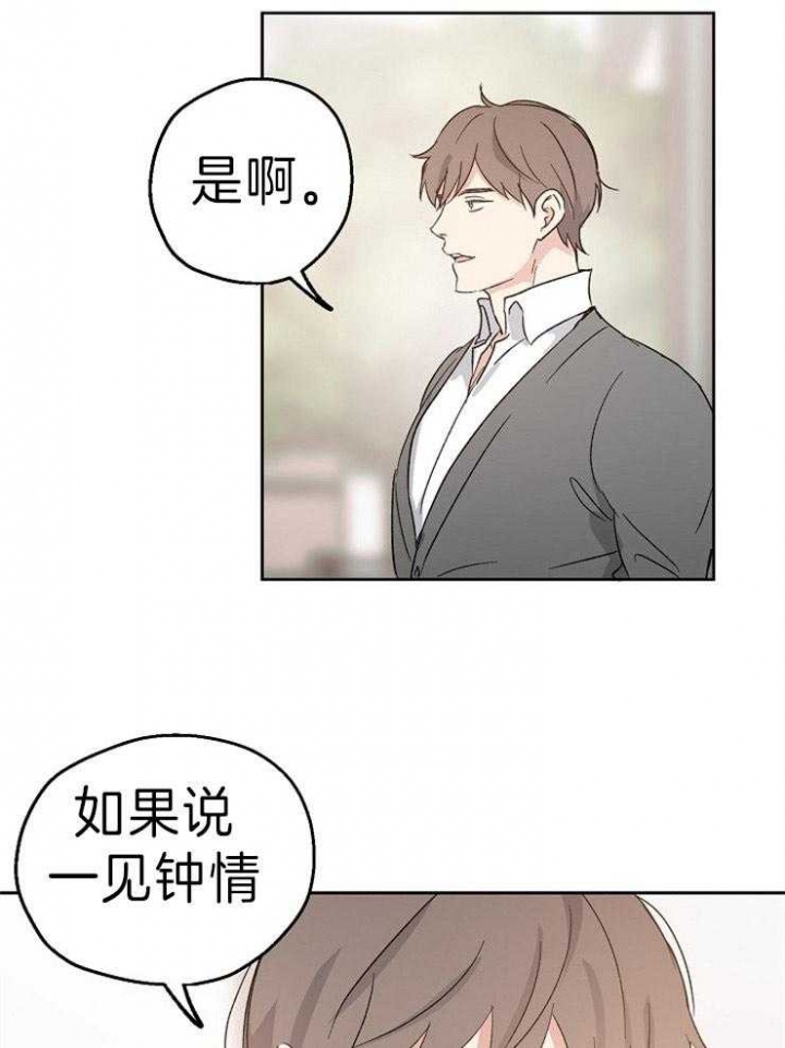 《爱情功率》漫画最新章节第13话免费下拉式在线观看章节第【17】张图片