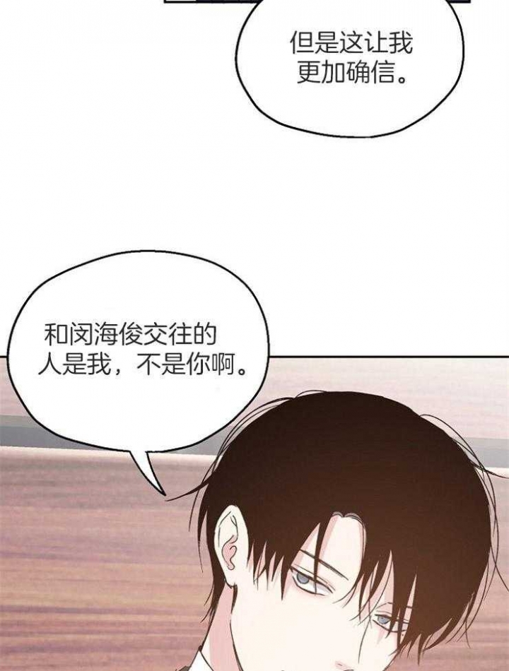 《爱情功率》漫画最新章节第66话免费下拉式在线观看章节第【10】张图片