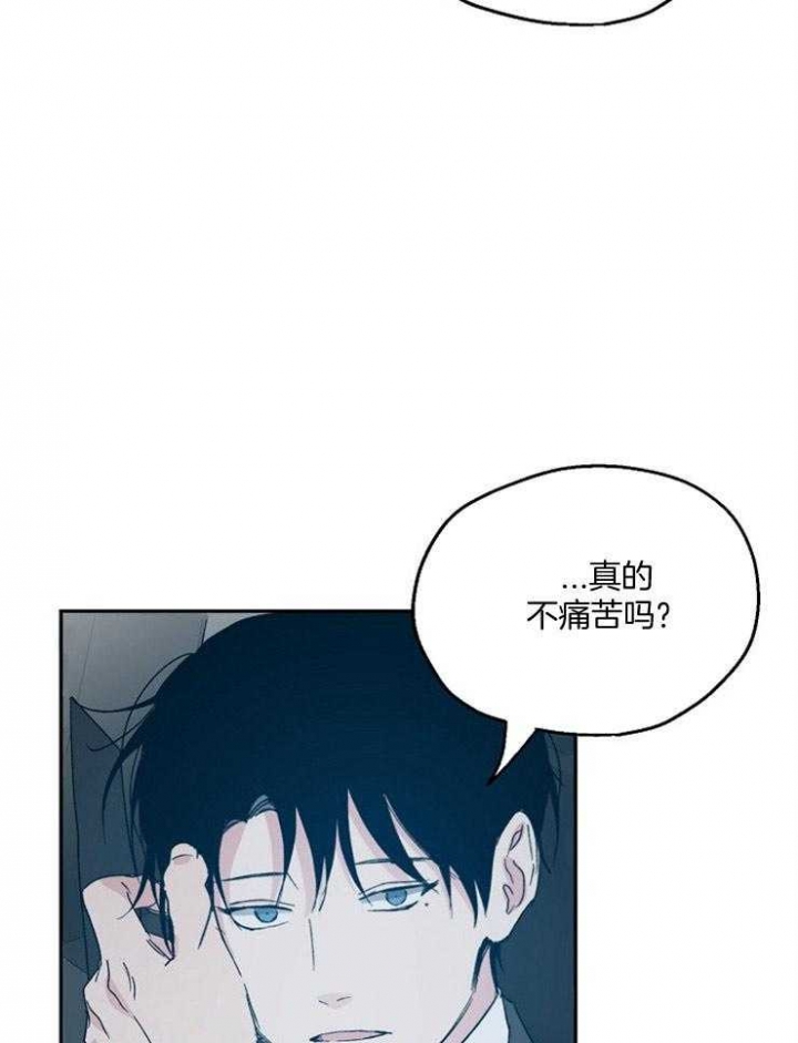 《爱情功率》漫画最新章节第54话免费下拉式在线观看章节第【20】张图片