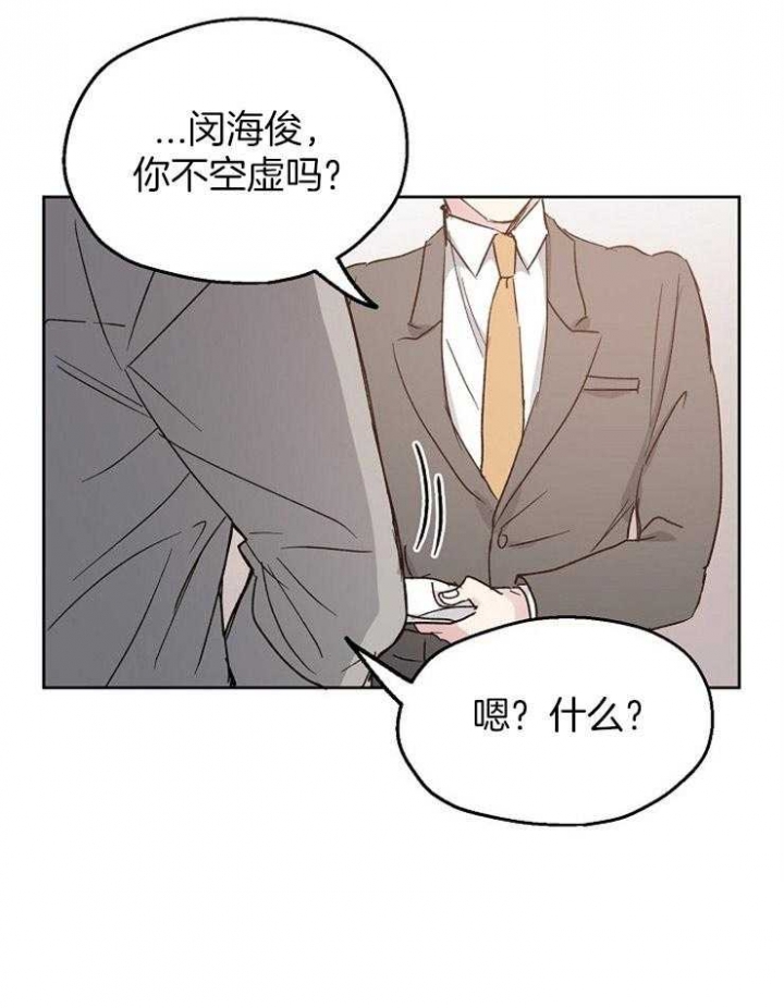 《爱情功率》漫画最新章节第17话免费下拉式在线观看章节第【8】张图片