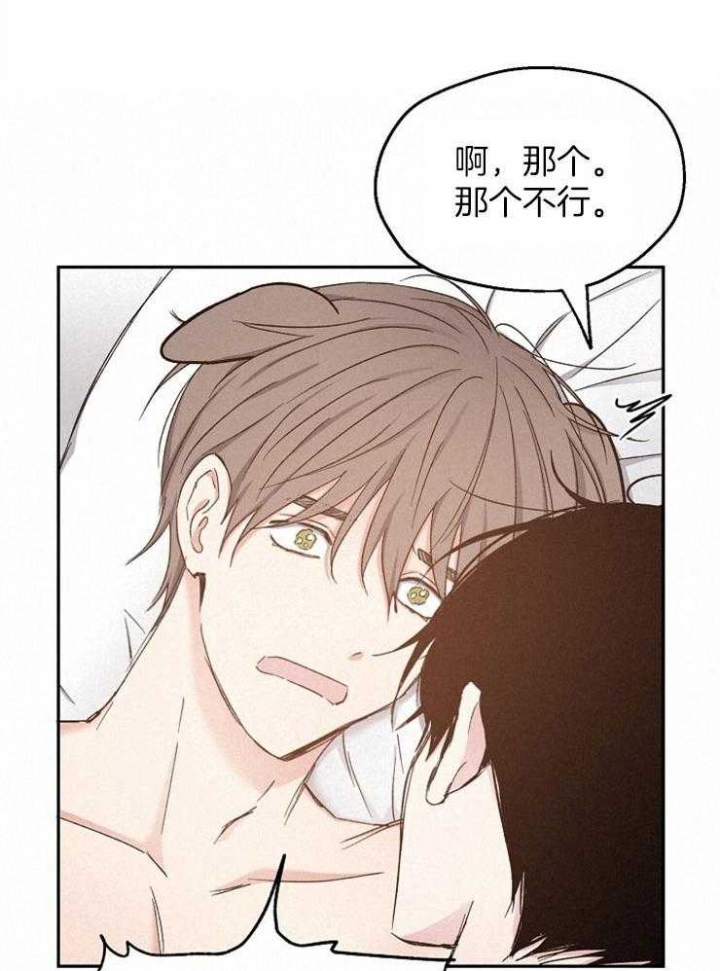 《爱情功率》漫画最新章节第93话免费下拉式在线观看章节第【21】张图片