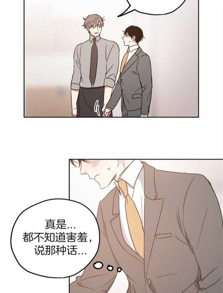 《爱情功率》漫画最新章节第17话免费下拉式在线观看章节第【13】张图片