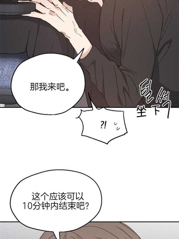 《爱情功率》漫画最新章节第62话免费下拉式在线观看章节第【13】张图片