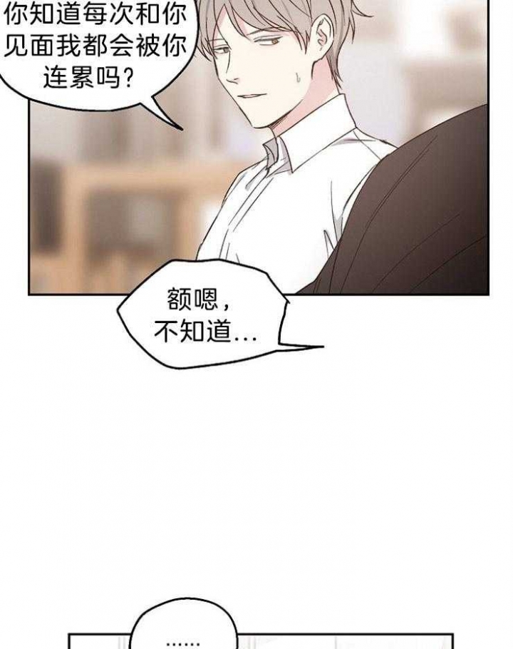 《爱情功率》漫画最新章节第38话免费下拉式在线观看章节第【31】张图片