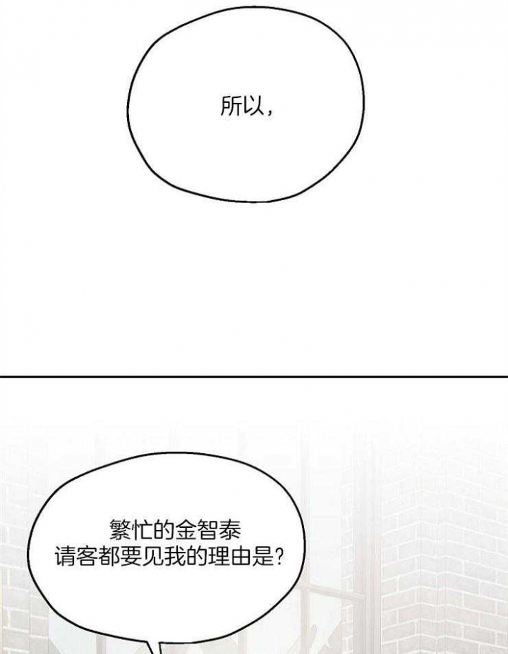 《爱情功率》漫画最新章节第82话免费下拉式在线观看章节第【19】张图片