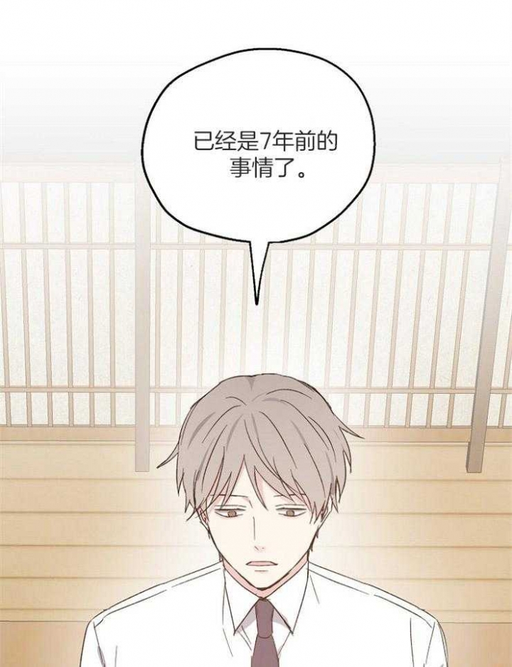 《爱情功率》漫画最新章节第57话免费下拉式在线观看章节第【36】张图片