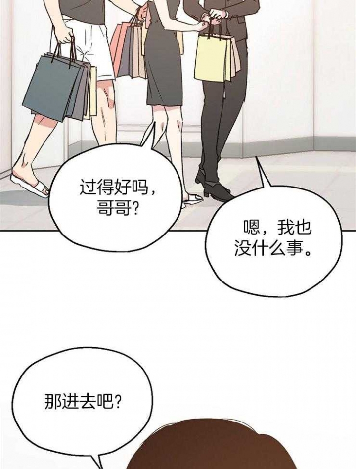 《爱情功率》漫画最新章节第17话免费下拉式在线观看章节第【19】张图片