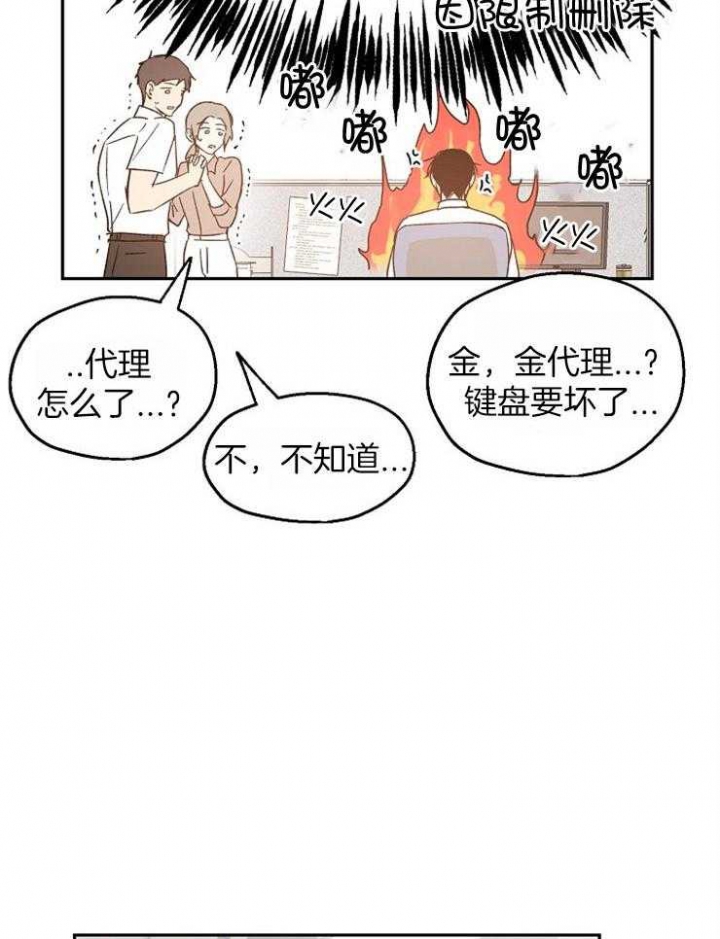 《爱情功率》漫画最新章节第61话免费下拉式在线观看章节第【6】张图片