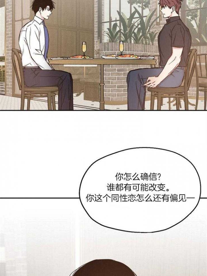 《爱情功率》漫画最新章节第83话免费下拉式在线观看章节第【22】张图片