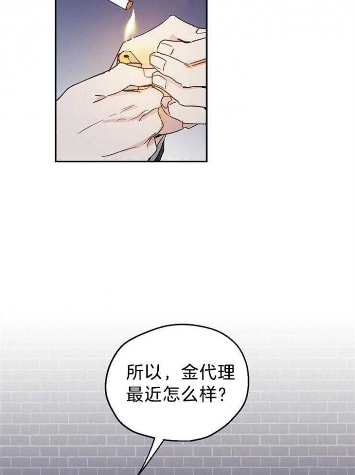 《爱情功率》漫画最新章节第36话免费下拉式在线观看章节第【30】张图片