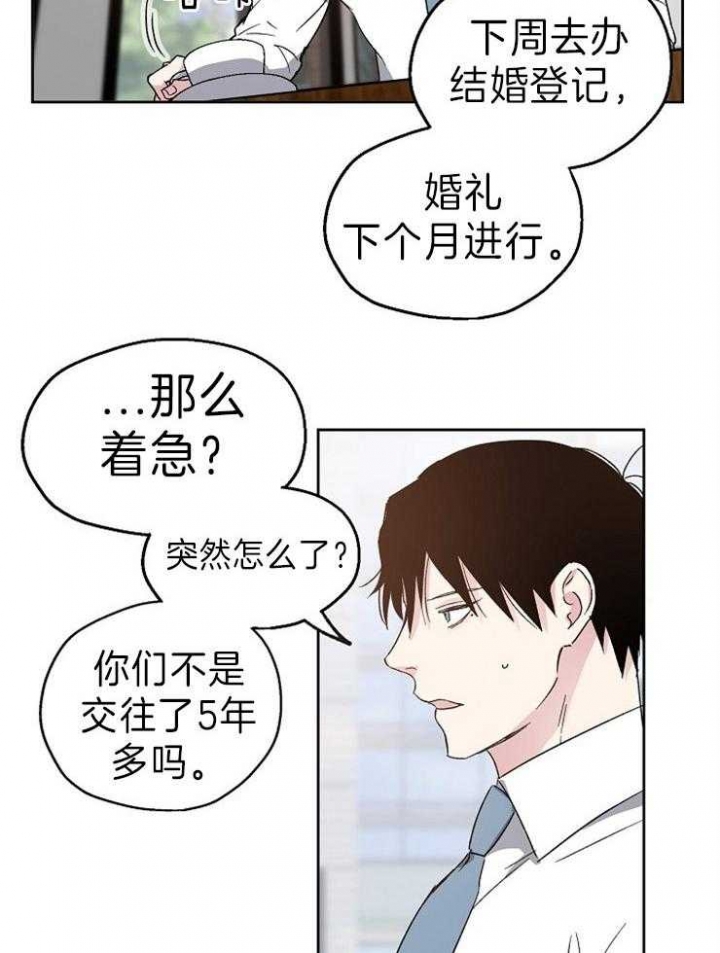 《爱情功率》漫画最新章节第1话免费下拉式在线观看章节第【12】张图片