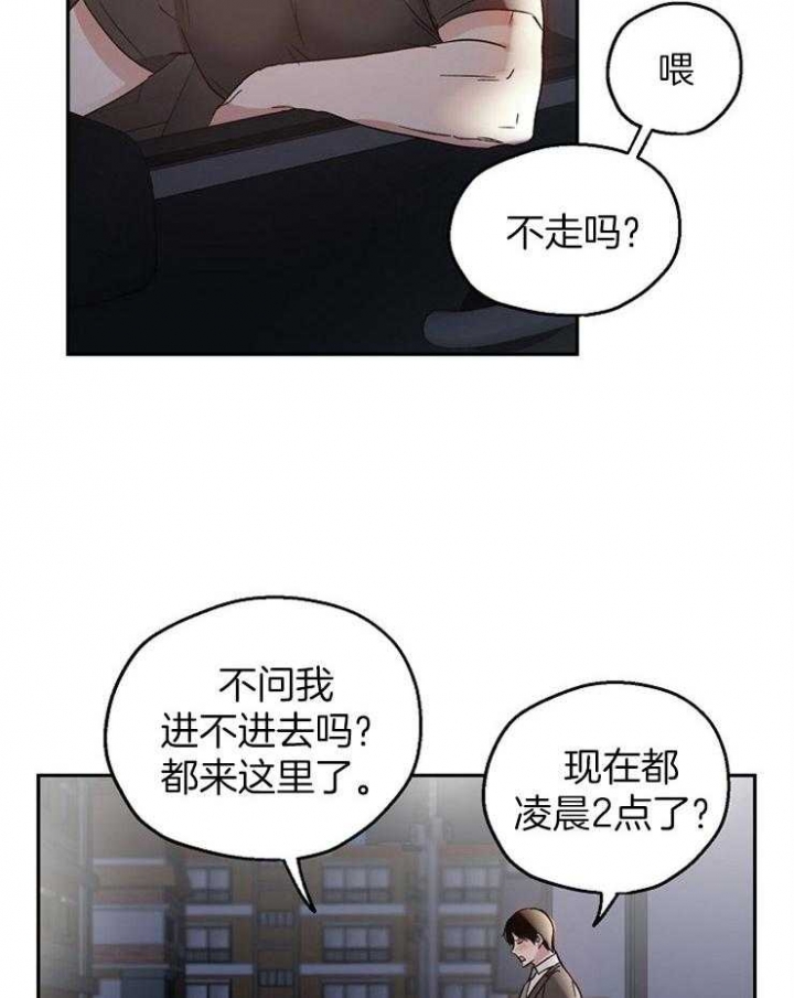 《爱情功率》漫画最新章节第29话免费下拉式在线观看章节第【5】张图片