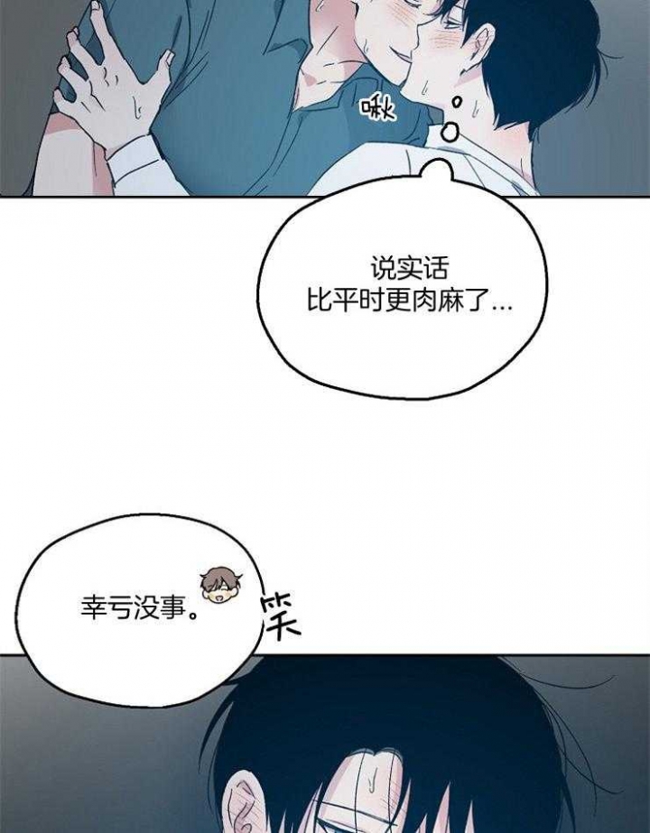 《爱情功率》漫画最新章节第55话免费下拉式在线观看章节第【23】张图片