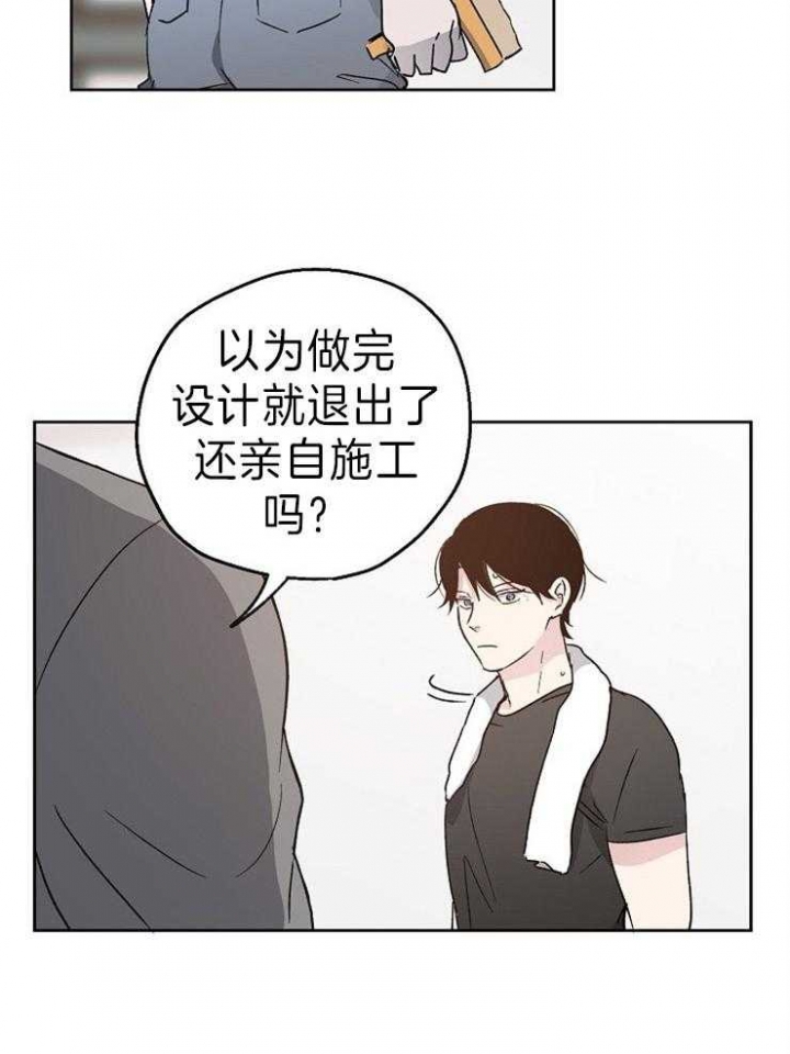 《爱情功率》漫画最新章节第12话免费下拉式在线观看章节第【11】张图片