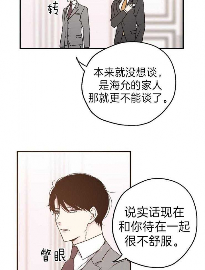 《爱情功率》漫画最新章节第10话免费下拉式在线观看章节第【4】张图片