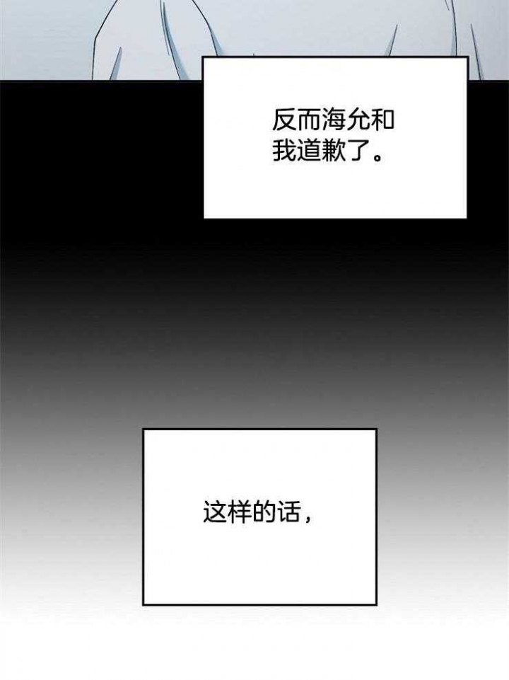 《爱情功率》漫画最新章节第91话免费下拉式在线观看章节第【8】张图片