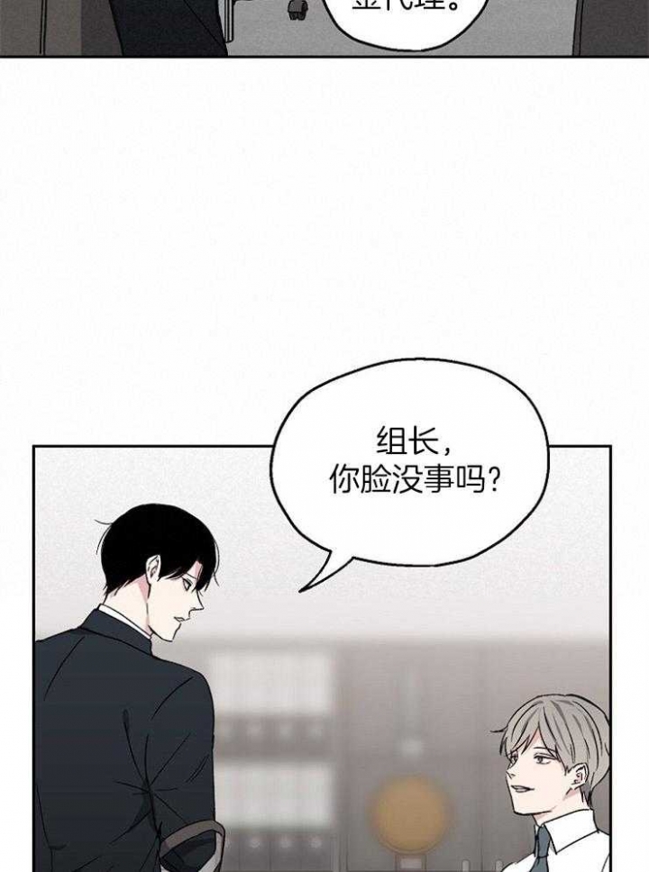 《爱情功率》漫画最新章节第29话免费下拉式在线观看章节第【18】张图片