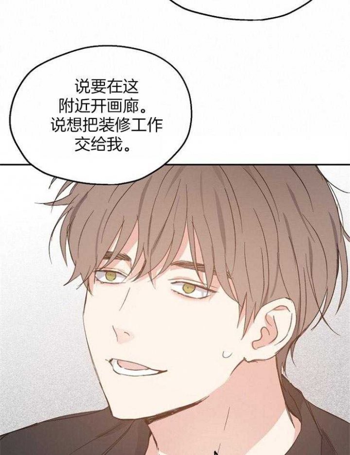 《爱情功率》漫画最新章节第61话免费下拉式在线观看章节第【30】张图片