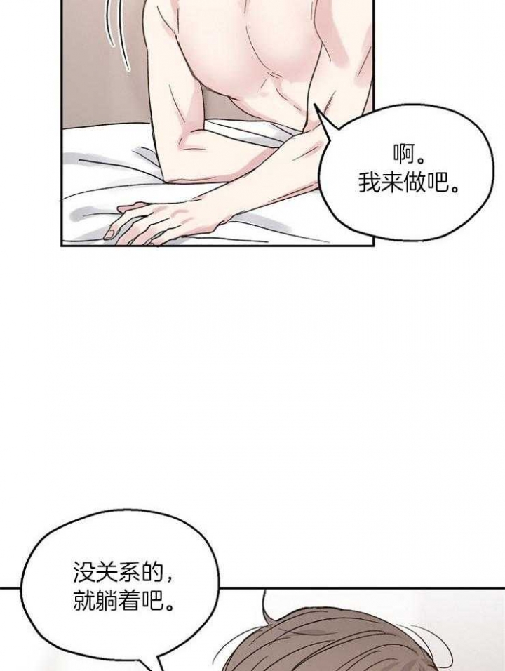 《爱情功率》漫画最新章节第36话免费下拉式在线观看章节第【9】张图片