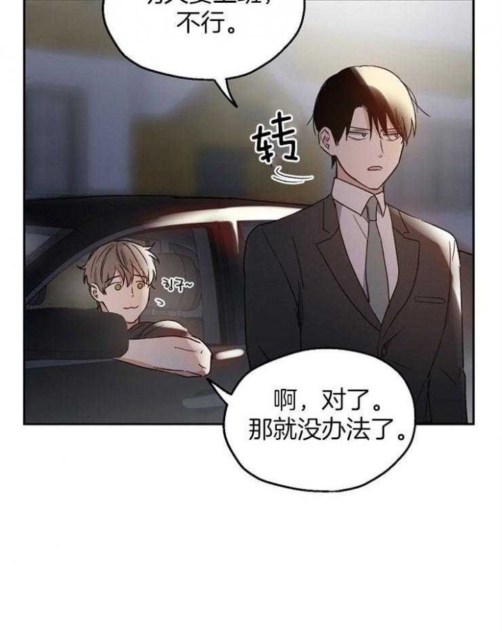 《爱情功率》漫画最新章节第29话免费下拉式在线观看章节第【8】张图片