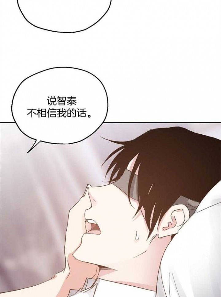 《爱情功率》漫画最新章节第68话免费下拉式在线观看章节第【7】张图片