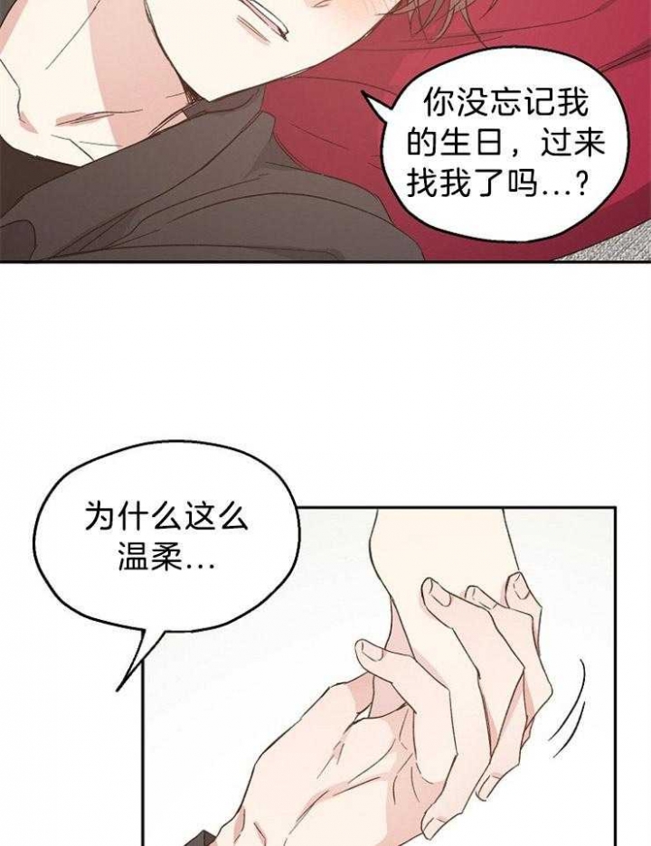 《爱情功率》漫画最新章节第39话免费下拉式在线观看章节第【9】张图片