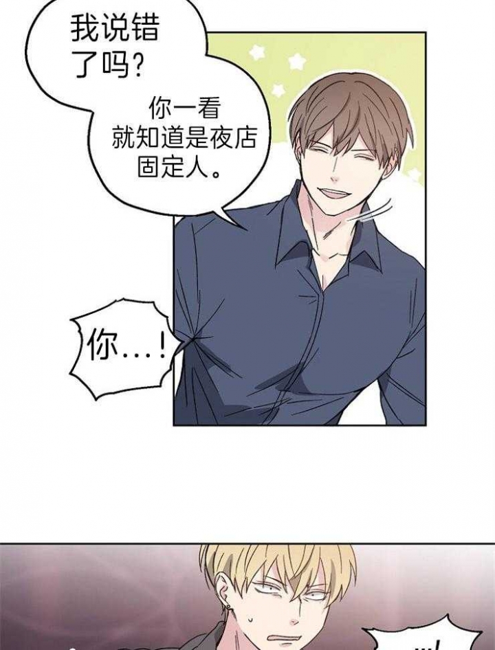 《爱情功率》漫画最新章节第3话免费下拉式在线观看章节第【8】张图片