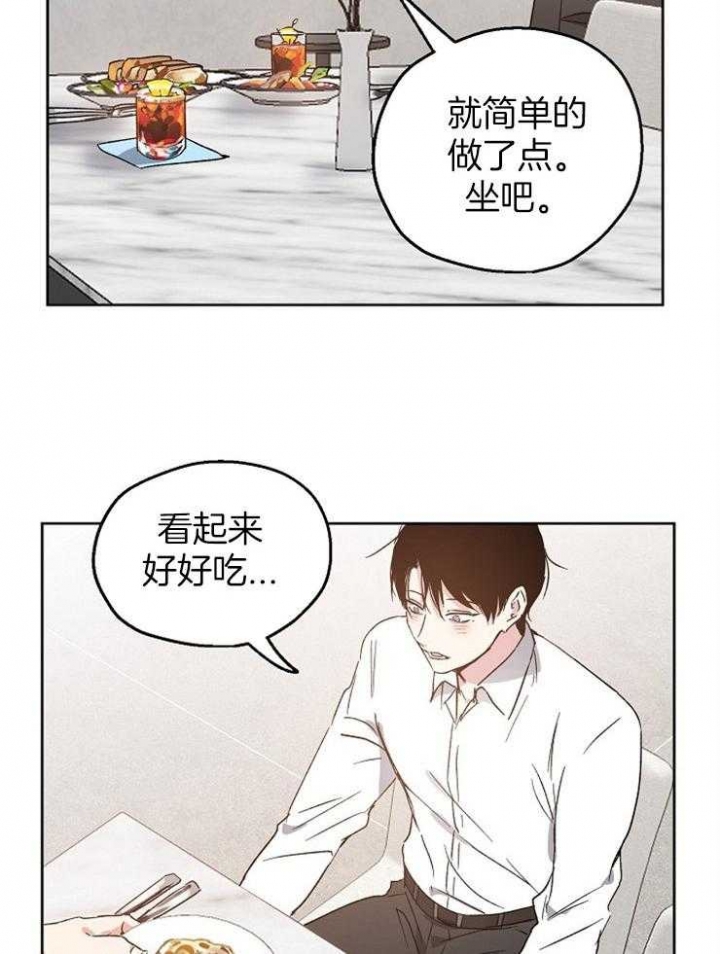 《爱情功率》漫画最新章节第27话免费下拉式在线观看章节第【7】张图片