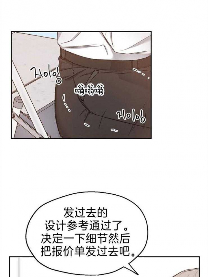 《爱情功率》漫画最新章节第87话免费下拉式在线观看章节第【26】张图片