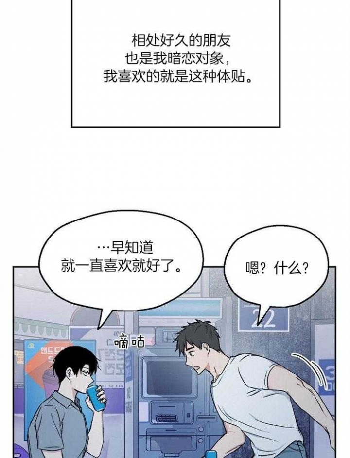 《爱情功率》漫画最新章节第80话免费下拉式在线观看章节第【10】张图片