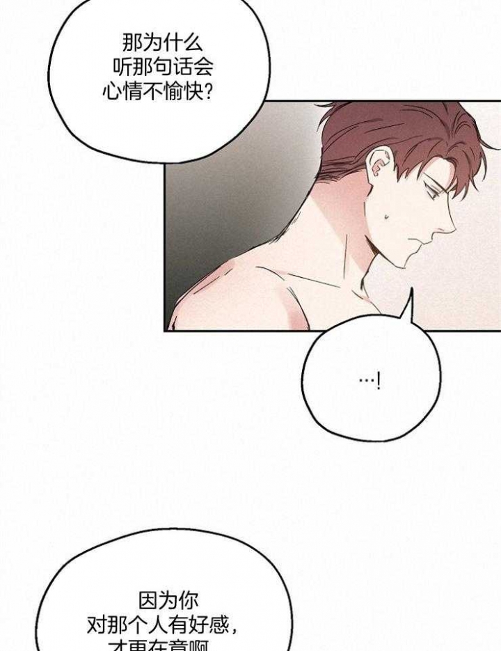 《爱情功率》漫画最新章节第51话免费下拉式在线观看章节第【27】张图片