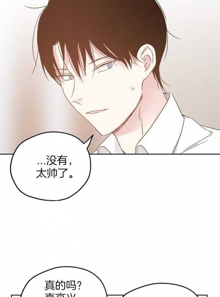 《爱情功率》漫画最新章节第27话免费下拉式在线观看章节第【19】张图片