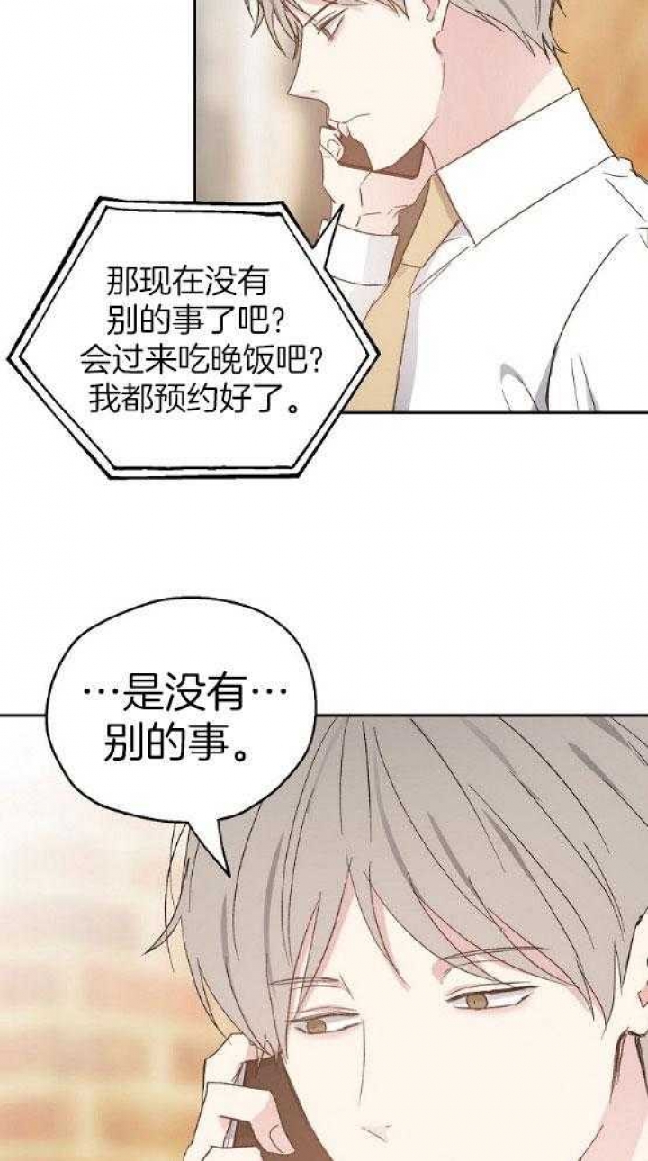 《爱情功率》漫画最新章节第73话免费下拉式在线观看章节第【12】张图片