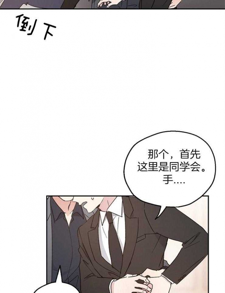 《爱情功率》漫画最新章节第45话免费下拉式在线观看章节第【33】张图片