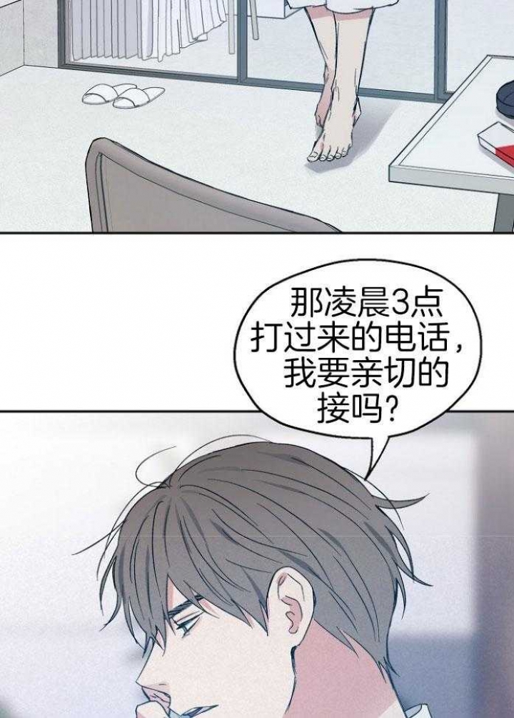 《爱情功率》漫画最新章节第70话免费下拉式在线观看章节第【15】张图片