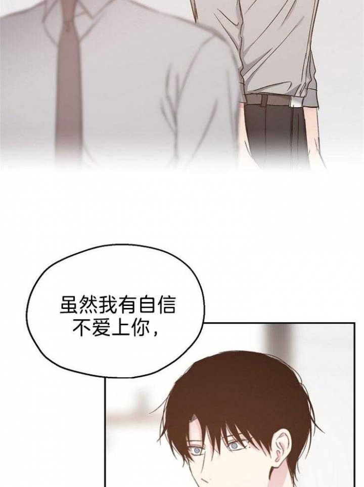 《爱情功率》漫画最新章节第87话免费下拉式在线观看章节第【9】张图片